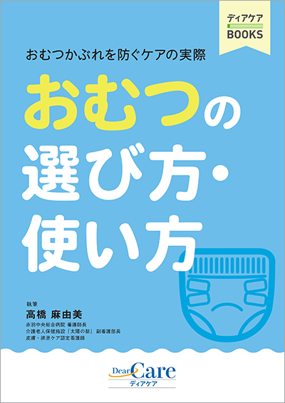 筋力のアセスメント：下肢のMMT（徒手筋力テスト）