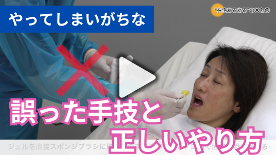 4.“在宅あるある”の×と〇