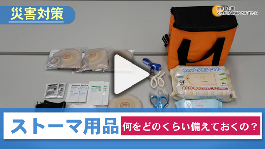 ７．災害対策、これだけは備えておきたい