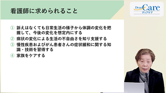 【12月限定・人気セミナー再公開（全5回・約92分）】 1．在宅療養を支える看護において重要なこと