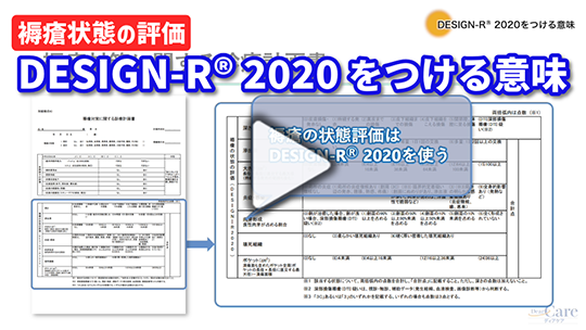 1. DESIGN-R® 2020をつける意味