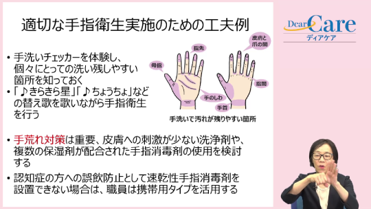 １．感染症予防の基礎知識