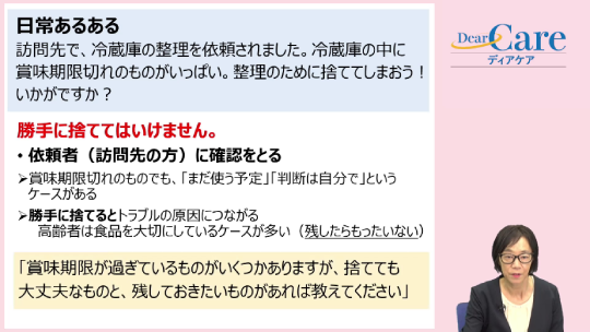 ４．食中毒の予防・まん延防止のための対策