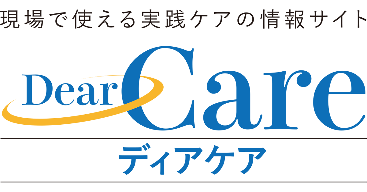 OHAT（オーハット）による口腔アセスメントの進め方と口腔ケアの実際｜口腔ケア | ディアケア プレミアム